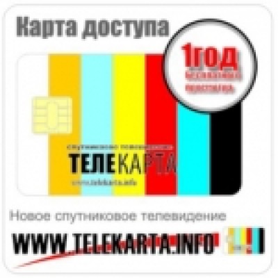 Карта Доступа Телекарта Conax Купить