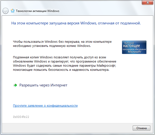 Как активировать деактивированный. Как проверить активацию Windows. Выскакивает окно активация виндовс. Как удалить активации. Активация.