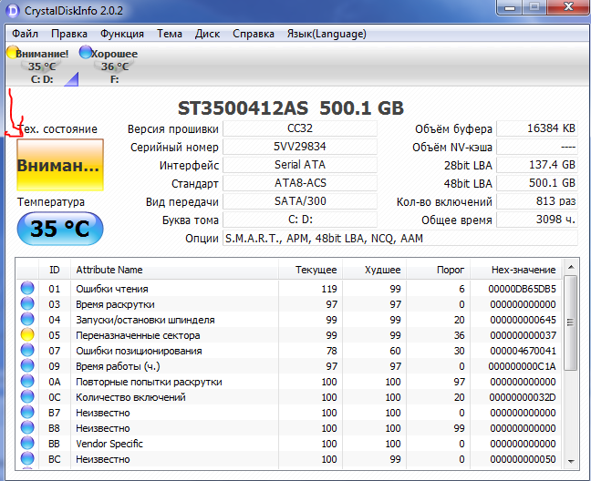 Наработка hdd. Смарт жесткого диска. Плохой смарт жесткого диска. Смарт диска HDD. Smart программа для жесткого диска.