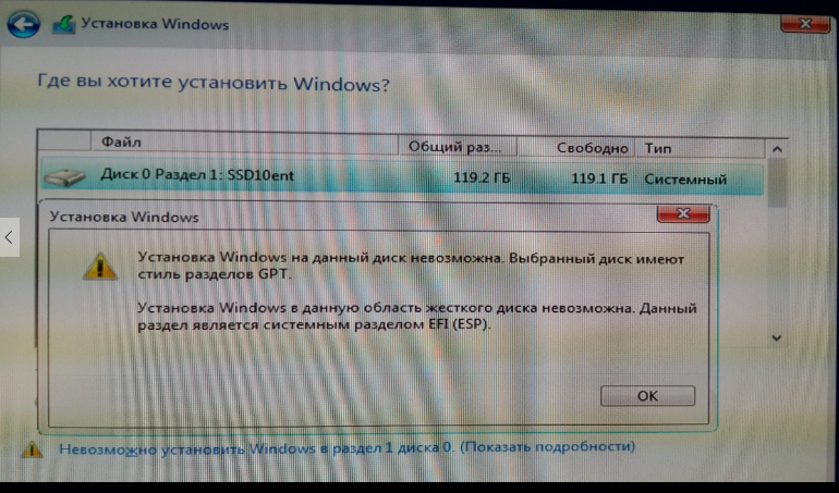 Установка windows видит. Не устанавливается виндовс. Не устанавливается виндовс 7. Windows 7 SSD. Не устанавливается виндовс 7 на жесткий диск.